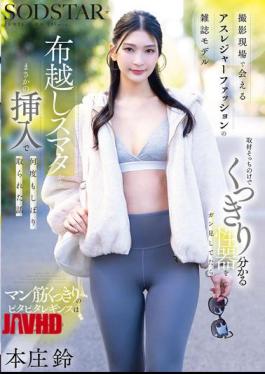START-585 Honjo Suzume Met An Athleisure Fashion Magazine Model On Set, And While She Was Busy Staring At Her Clearly Visible Genitals, Completely Forgetting About The Interview, She Unexpectedly Inserted Her Penis Through The Fabric And Squeezed Me Dry Multiple Times.