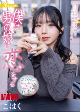 Mosaic HERY-171 I Fall In Love With A Cross-dressing Boy - Kohaku