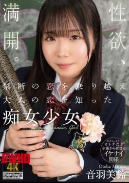 Mosaic BAGR-088 Otoha Misuzu, A Promiscuous Young Girl Who Overcame Forbidden Love And Learned About Adult Love.
