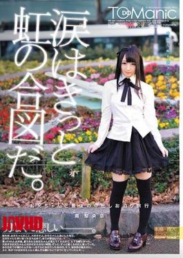 Mosaic ONET-015 Brother And The Last Out In Staying Travel Riona Minami