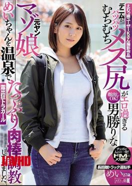 Mosaic MISM-144 Emu Musume User K's Photographed Work Denim Has Been Having A Lot Of Meat Rod Training In Hot Springs For A Man Who Is Too Erotic About A Man Who Is Too Erotic. Long-distance Truck Driver Mei 27 Years Old