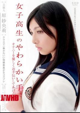Mosaic STAR-193 I'll Help You Gently In The Soft Hand Of Masturbation Schoolgirl Saori Hara Entertainer.