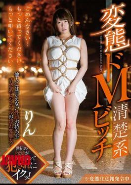 Mosaic GVG-817 Hentai M Midnight Bishi Hatsumi Rimi