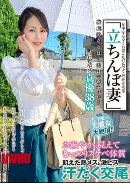 Mosaic SYKH-073 "Standing Wife" B Class Mature Woman Mayu 38 Years Old