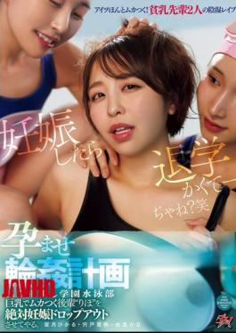 OFES-050 I'm Going To Get That Annoying Big-breasted Underclassman 'Riho' Pregnant And Make Her Drop Out. Private Cumshot Academy Swimming Club Pregnancy Ring Plan Shishido Riho Yura Kana Minazuki Hikaru