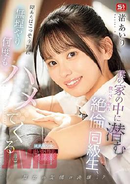 English Sub SNOS-268 My Classmate, Who's Head Over Heels For Me And Has Incredible Sexual Stamina, Hides In My House And Sneaks Out Whenever She Gets The Chance To Force Herself On Me Again And Again. (Nagisa Airi)