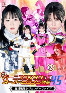 Zen ZATS-45 Burning Action: Super Heroine Chronicles 45 - Demon-Slaying Squadron Legend Five