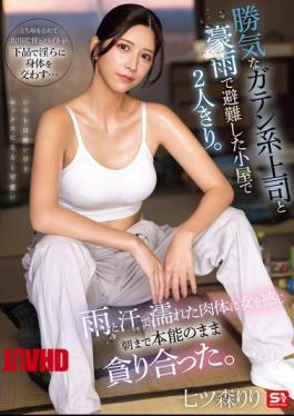 English Sub SNOS-255 Alone With My Strong-willed, Blue-collar Boss In A Shed Where We Took Shelter During A Torrential Downpour, I Felt Her Femininity In My Body, Drenched In Rain And Sweat, And We Devoured Each Other Instinctively Until Morning.