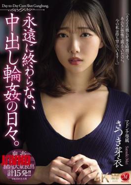English Sub JUR-762 The Days Of Endless Gangbangs With Unprotected Sex Never End.