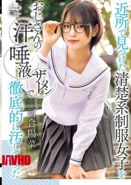 English Sub MILK-294 I Found A Clean-cut Girl In A School Uniform In My Neighborhood And Thoroughly Soiled Her With My Sweat, Saliva, And Semen. - Kawai Hina