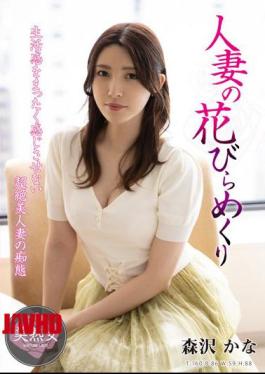 Mosaic MYBA-052 Married Woman Turning Petals Kana Morisawa