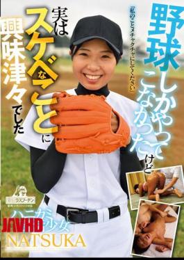 Mosaic DRPT-044 Shy Club Girl NATSUKA I've Only Ever Played Baseball