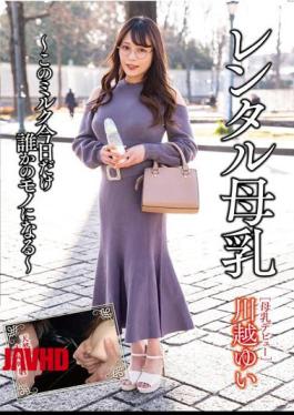 Mosaic GUN-891 Rental Breast Milk Yui Kawagoe