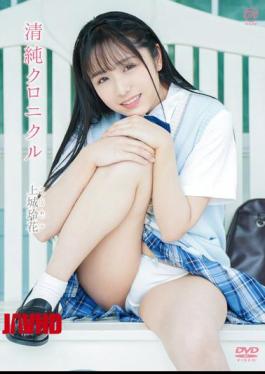 MMRAA-381 Pure Chronicle/Kamijo Reika