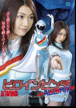 Mosaic GXXD-83 Heroine Pinch ALL MIX Flying Squadron Wing V (Five) Wing Blue Edition