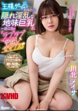 Mosaic ROYD-106 Hidden Nasty Sober Big Breasts That Suddenly Approached In The King Game And Lovey-dovey Creampie Sex For Two Days And One Night. Meisa Kawakita