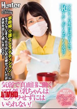 Mosaic HUNTB-509 A Timid And Serious Masked Busty Girl Can't Help But Be Sexually Harassed! The Nature Under The Mask Is A Super Erotic Woman And Shy But Estrus! Housekeeper, Caregiver, Esthetician