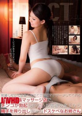 Mosaic DSKM-069 On A Business Trip Massage Popular Shop That Will Massage Carefully From Head To Toe While In Close Contact, A Sister Dirty You Would Squeeze Out The Sperm From The Testicles Your Dick If Erect