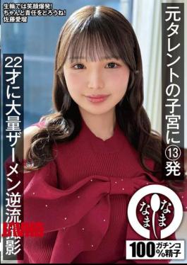 English Sub NAMH-067 Former Talent's Uterus Gets Filled With 13 Shots Massive Semen Reflux Into 22-year-old's Body, Filmed - Airu Sato