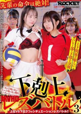 English Sub RCTD-742 A Scenario Where A Woman In A Lower Position Challenges A Woman In A Higher Position: Gekokujo Lesbian Battle 3