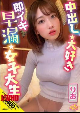 Mosaic CHUC-030 Premature Ejaculation Female College Student Rio Natsukuri Who Loves Creampies