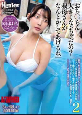 English Sub OFES-036 "Has Your Penis Gotten Big? Auntie Will Do Something About It." I Came To The Pool With My Aunt For Swimming Practice. But Seeing My Aunt In Her Sexy Swimsuit And The Other Women In Swimsuits Around Us Made Me Fully Erect And I Couldn't Get Out Of The Pool! My Aunt Panicked And Secretly Gave Me A Handjob. 2
