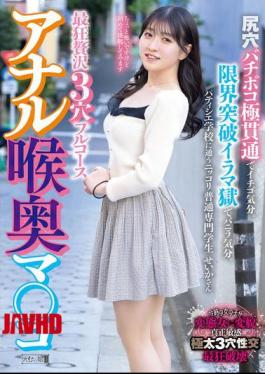 English Sub OFES-039 Anal Throat Pussy, The Most Insane Luxury 3-hole Full Course, Asshole Pounded To The Extreme, Feeling Like Strawberries. Pushing The Limits, Irrumatio Hell, Feeling Like Vanilla. Seika, A Cheerful, Ordinary Vocational School Student Attending Pastry School.