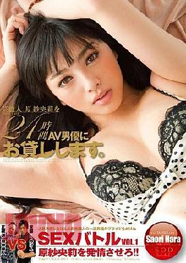 Mosaic STAR-267 AV Actor Will Lend You 24 Hours To Saori Hara Entertainer