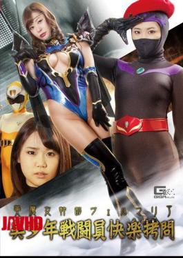 GHKR-05 Beautiful Witch Executive Vermaria Beautiful Boy Fighter Pleasure Torture