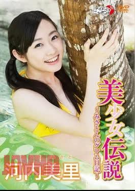 LPFD-275 Misato Kawauchi – Beautiful girl legend: Misato’s Guam diary