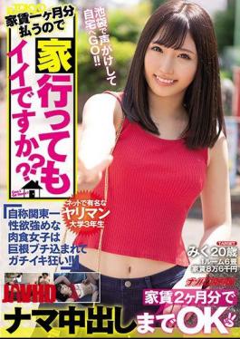 Mosaic NNPJ-399 As I Pay The Rent For One Month, Is It Okay To Go Home? The Famous Third-year Student At Yariman University On The Internet Self-proclaimed Kanto Hajime, A Carnivorous Girl With Strong Libido Is Crazy With A Big Cock! OK For Vaginal Cum Shot For 2 Months Rent