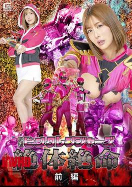 Mosaic SPSF-15 Sentai Pink Rangers In Desperate Straits - Part 1 - Ayumi Natsukawa