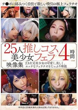 Mosaic Tma 34ID-017 25 people recommended cosplay beautiful girl blowjob video collection 4 hours5534ID00017 25 people recommended cosplay beautiful girl blowjob video collection 4 hours