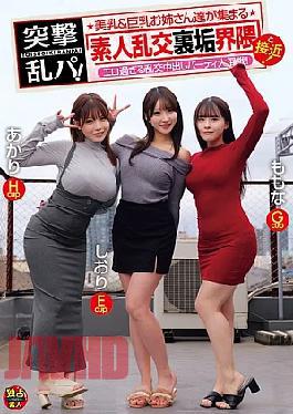 English Sub OFES-052 Raid On The Orgy! Get Close To The Amateur Orgy Scene On Private Social Media Accounts Where Beautiful And Busty Women Gather! A Wild And Crazy Orgy Party With Too Much Sex And Cumming Inside!