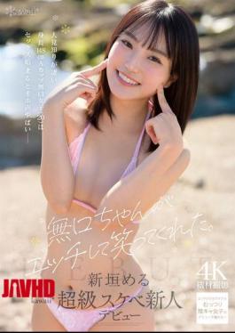CAWB-008 The Quiet Girl Smiled When We Had Sex. This Extremely Shy, 148cm Tall, A-cup, Quiet Girl (20) Makes Amazing Moaning Sounds When Sex Begins. Meru Aragaki, A Kawaii, Super Perverted Newcomer Makes Her Debut.