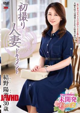 Mosaic JRZE-139 First Shooting Married Woman Document Haruki Yuino