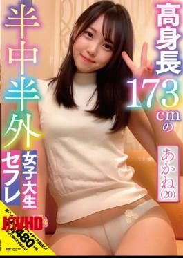 Mosaic CHUC-033 173cm Tall Half Middle Half Outside Female College Student Saffle Akane (20) Akane Iruma