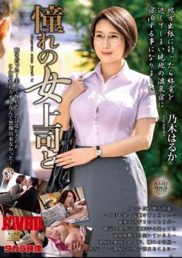 Mosaic MOND-243 Longing Female Boss And Haruka Nogi
