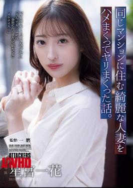 Mosaic ADN-783 The Story Of How I Had Sex With A Beautiful Married Woman Who Lived In The Same Apartment Building. (Hoshimiya Ichika)