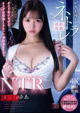 Mosaic MIDA-688 NTR: My Fiancée Was Cheated On By Her Sleazy Boss Right Before Her Wedding. She Said No, But Her Body Didn't Refuse. - Yua Fukuda