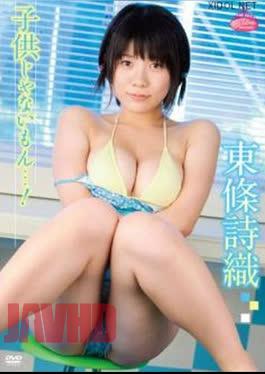 LPDV-0001 Shiori Tojo – I’m not a Ch*ld anymore…!