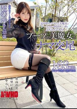 Mosaic SYKH-072 Raw Mating With A Beautiful Witch In Boots Her Beautiful Face Melts Into The Pleasure Of Immediate Pleasure... Honoka-san 33 Years Old