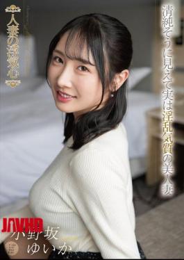 Mosaic SOAV-138 A Married Woman's Infidelity: Yuika Onosaka