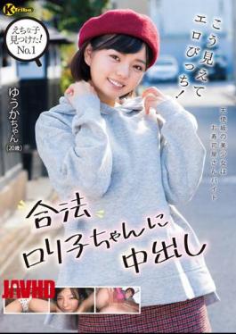 Mosaic KTRA-507 I Found A Naughty Child! No.1 It Looks Like This, But It's Erotic! Creampie For Legal Lolita Girl Yuka Ichii