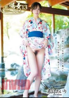 MBRBN-013 New Yuna Gokochi 13 / Airi Kijima