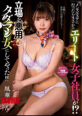 Mosaic NACT-149 I Went To A Men's Spa And Unexpectedly Found An Elite Female Employee There!? I Abused My Position And Turned Her Into A Free Sex Slave!! Ouka Rin