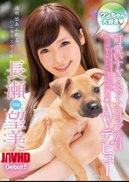 Mosaic XVSR-278 Cute Too Much Cute Pet Shop Clerk AV Debut Nobit Nagase
