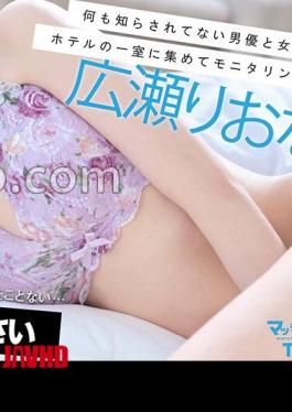 Mosaic 719MAG-009 Please Show Us The Real Sex Of An AV Actress Riona Hirose