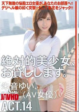 Mosaic MAS-063 Absolute Beautiful Girl, And Then Lend You. ACT.14