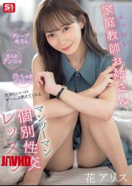 English Sub SONE-674 A One-on-one Private Sex Lesson With An Erotic Tutor Who Will Teach You Everything From Deep Kissing To Tongue Licking To The Best Pistons. Alice Hana